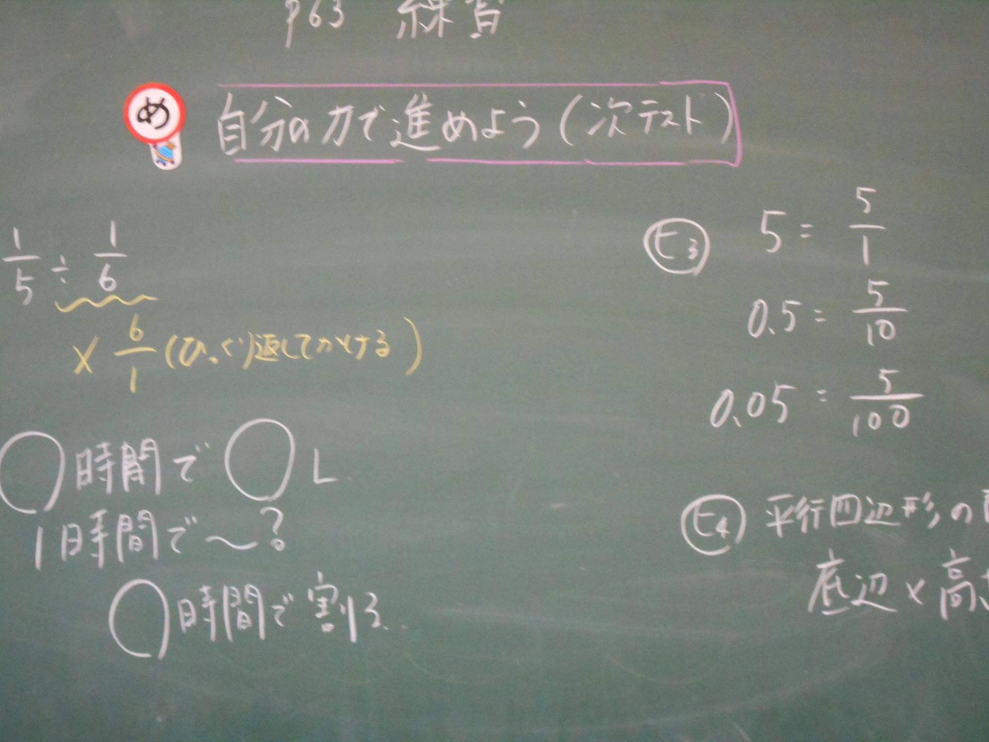 めあてに向かい学習します。