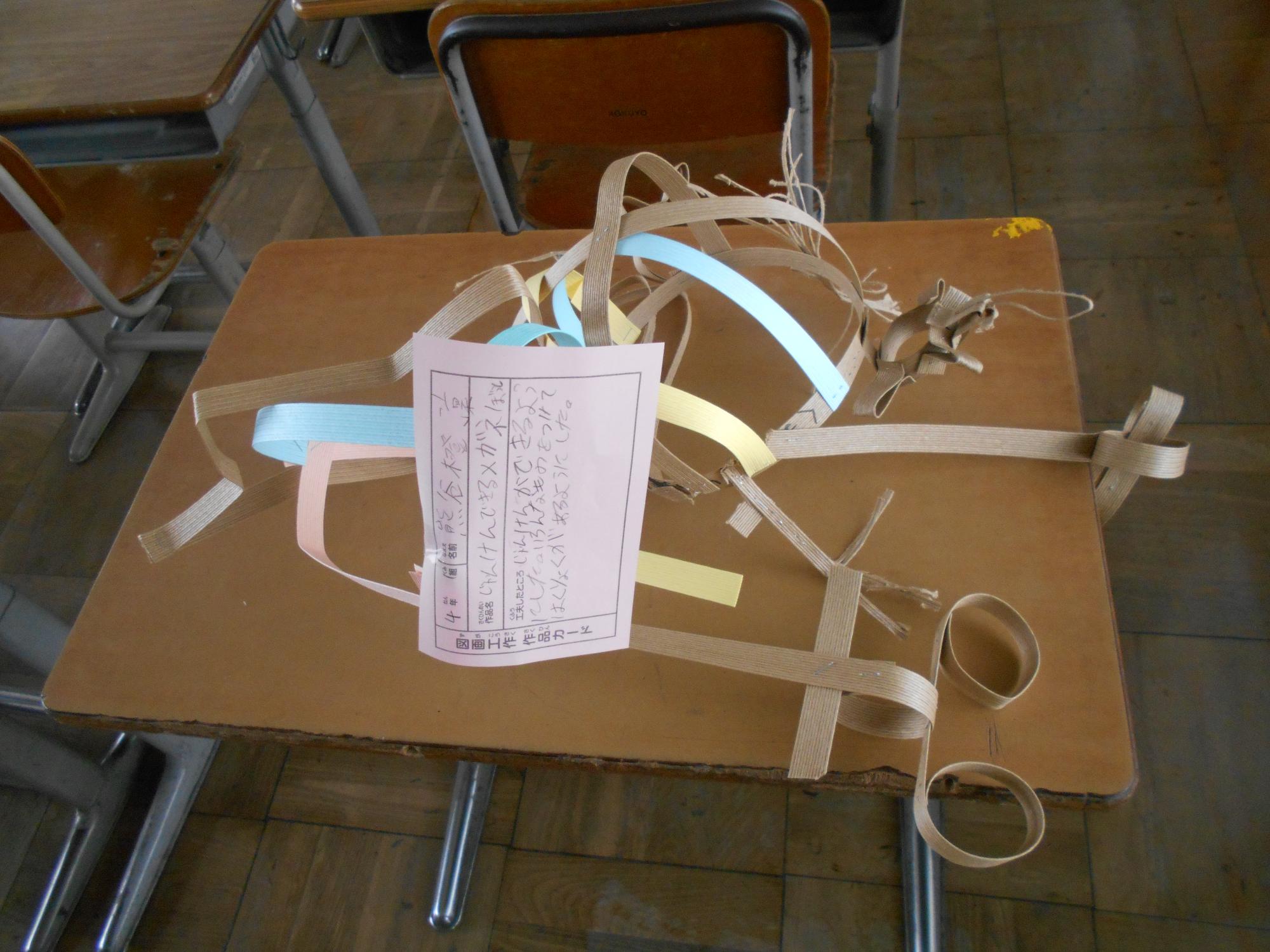 丸にしたり、線でつないだり工夫します。