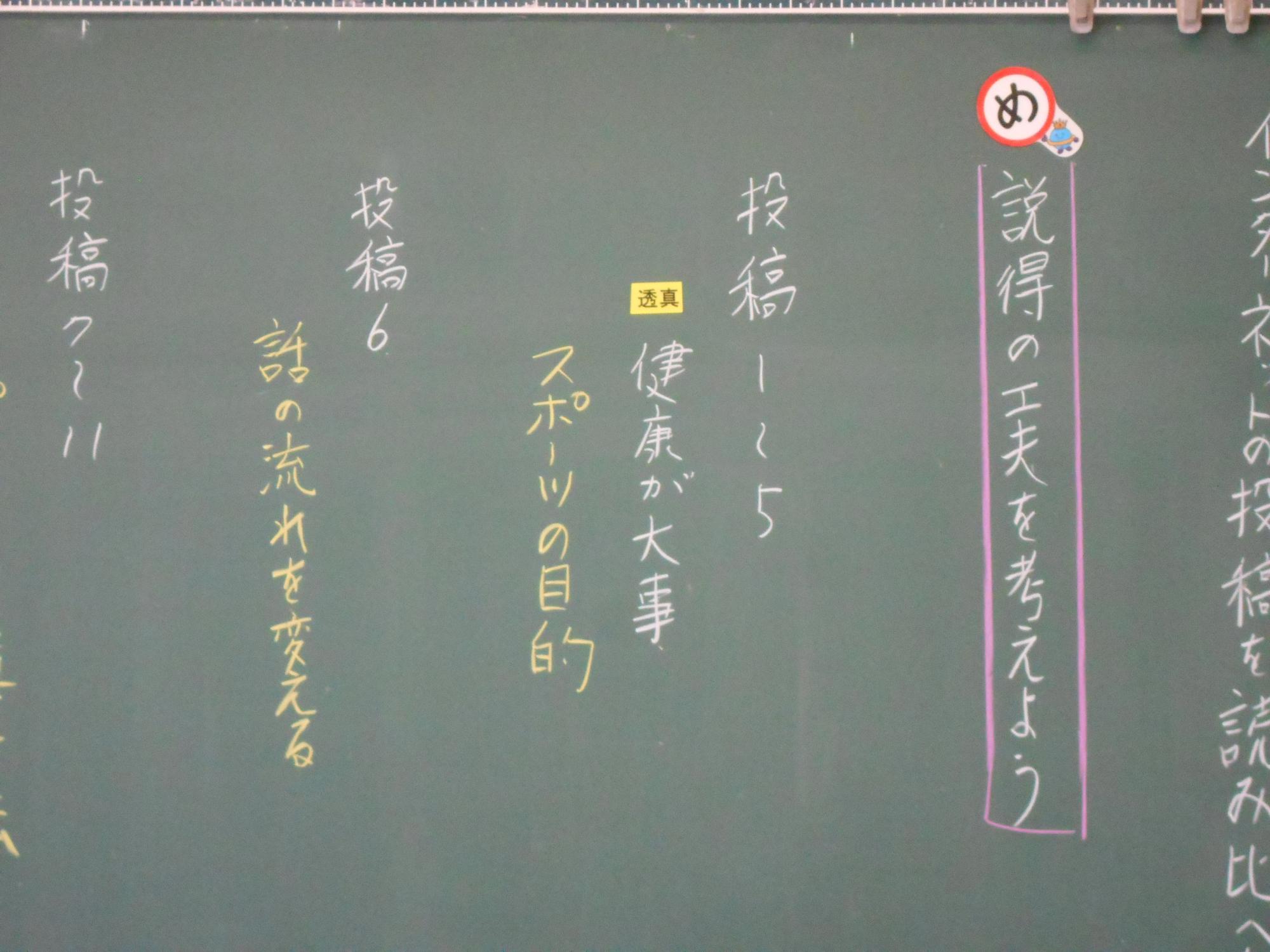 めあてを提示します。