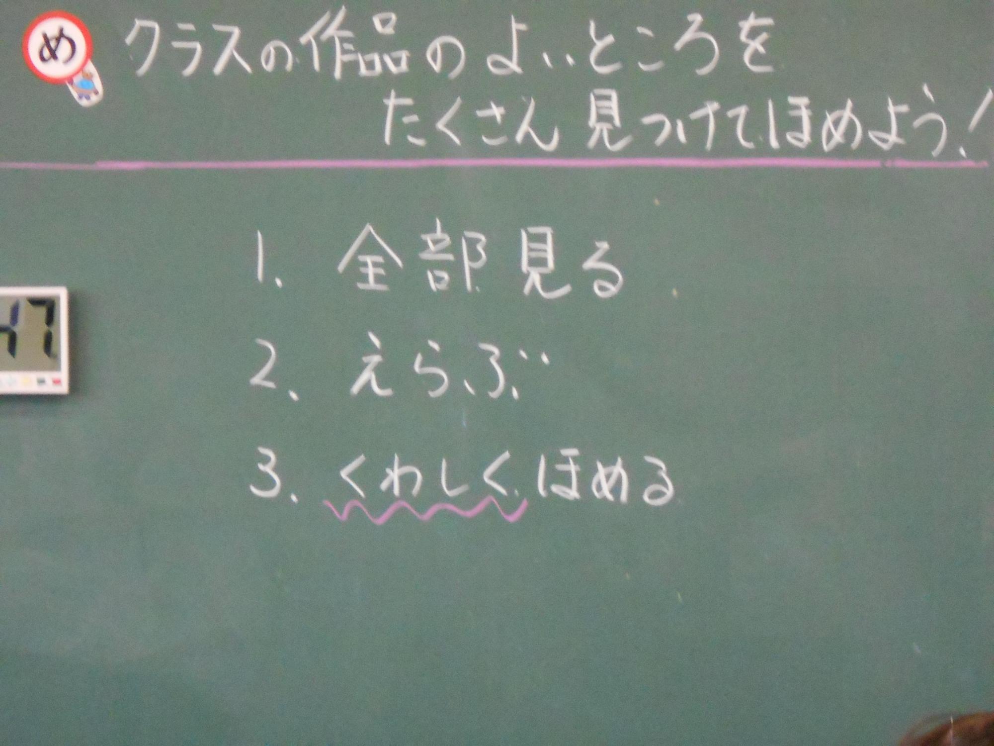 めあてに向かい学びをすすめます。