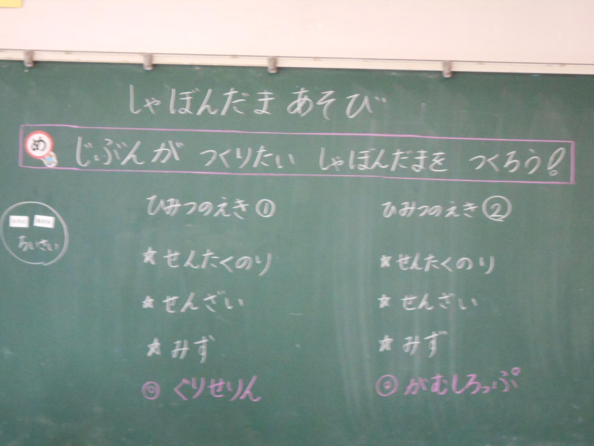 めあてに向かい、学びを進めます。