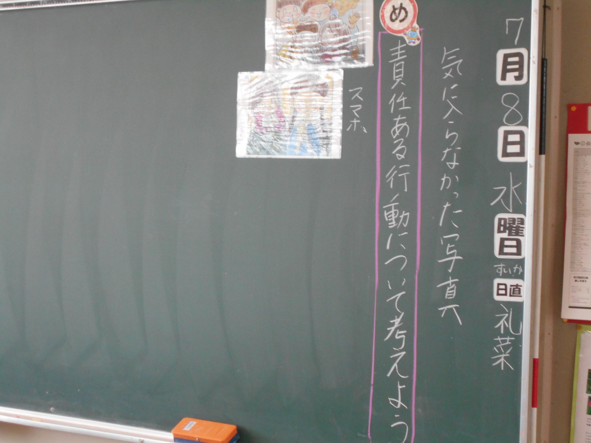 めあてに向かい学びを進めました。