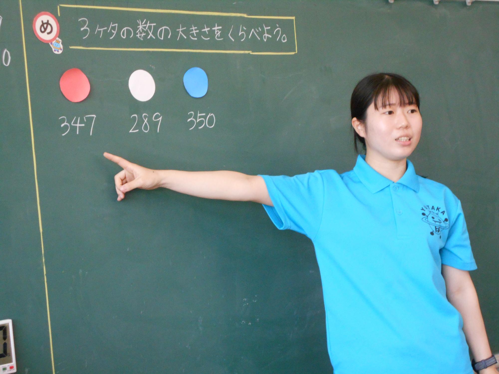 めあてを提示します。