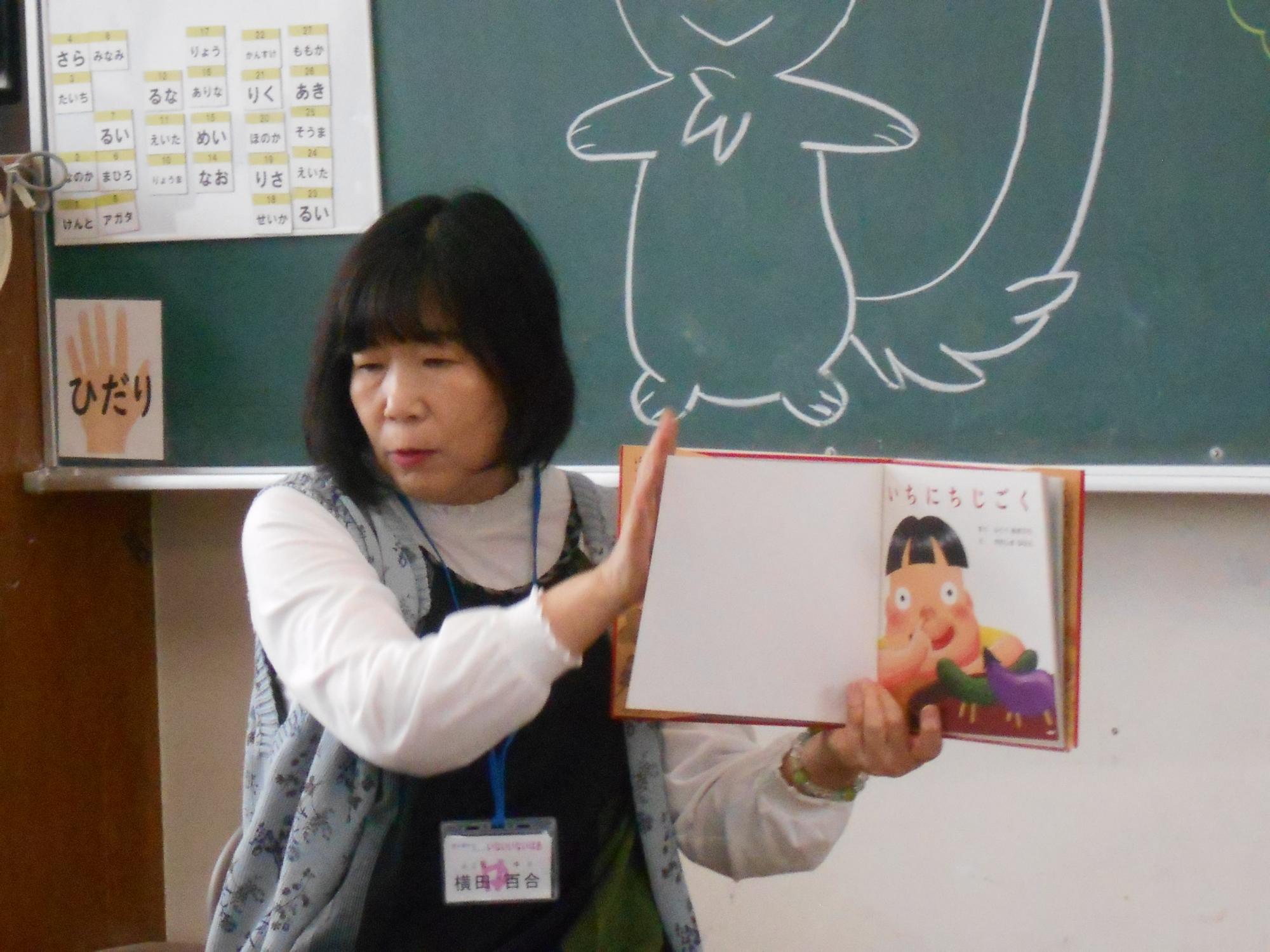 読み聞かせ