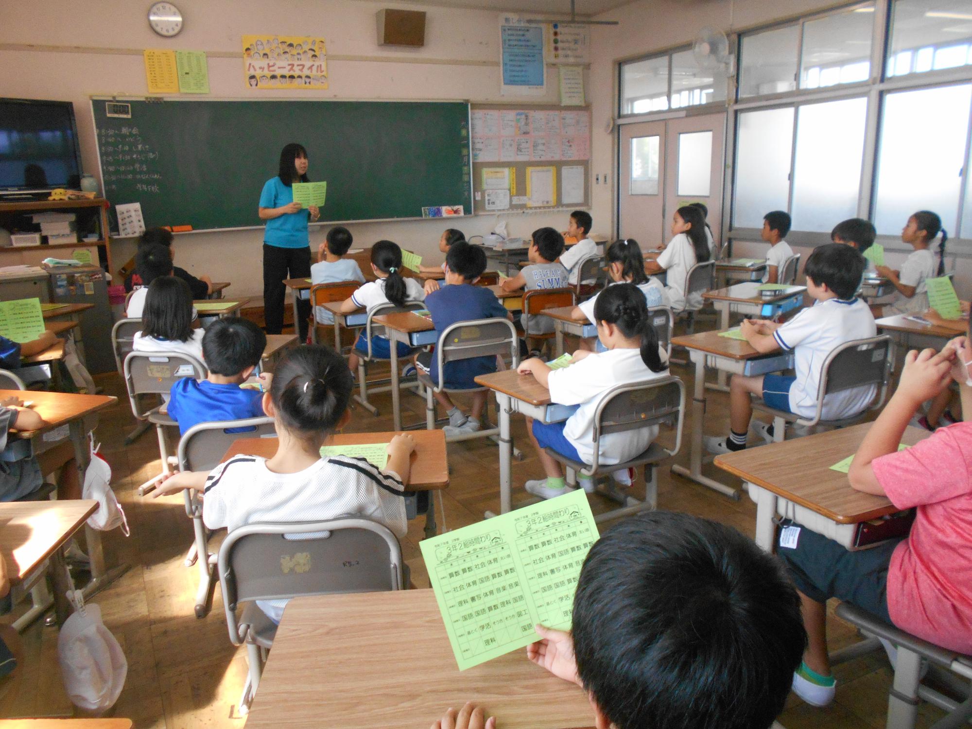 学級活動