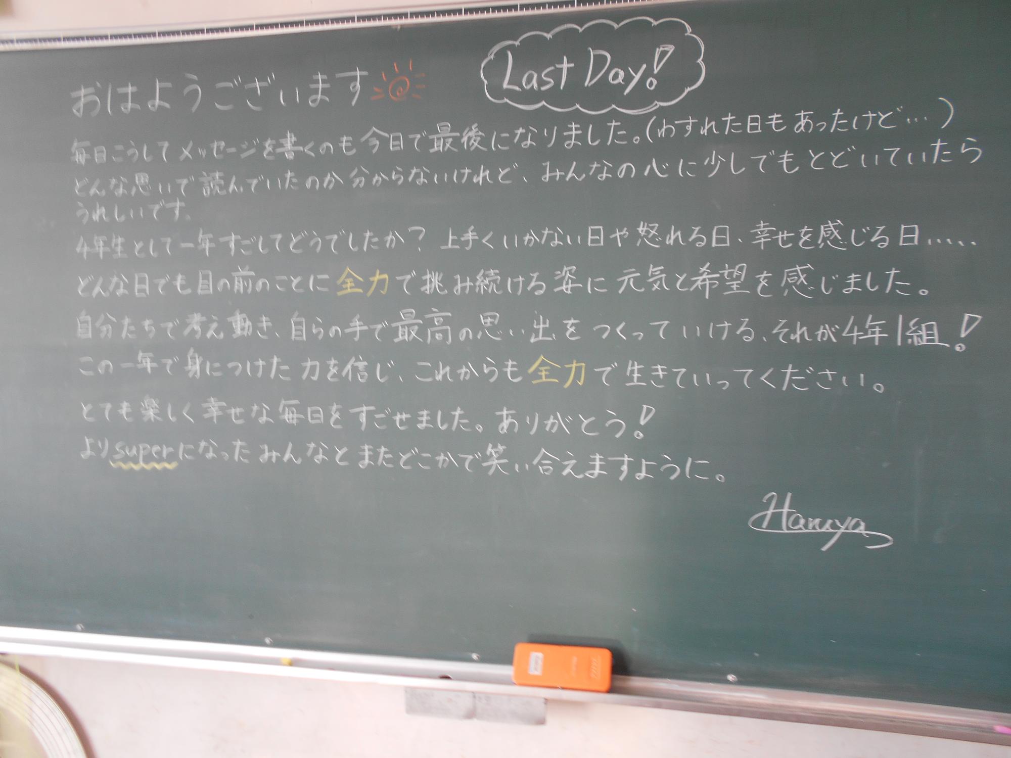 修了式の朝の教室