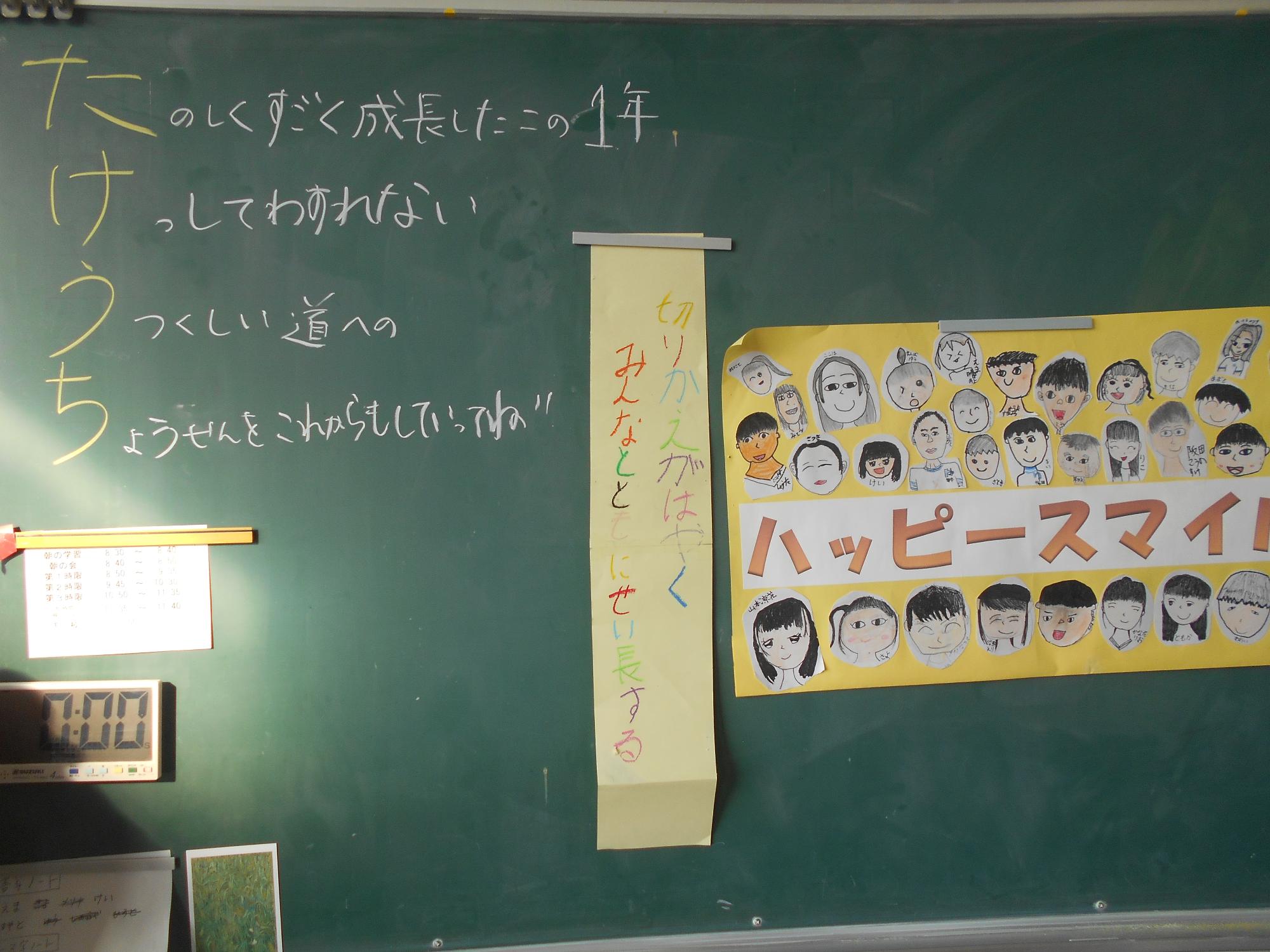 修了式の朝の教室