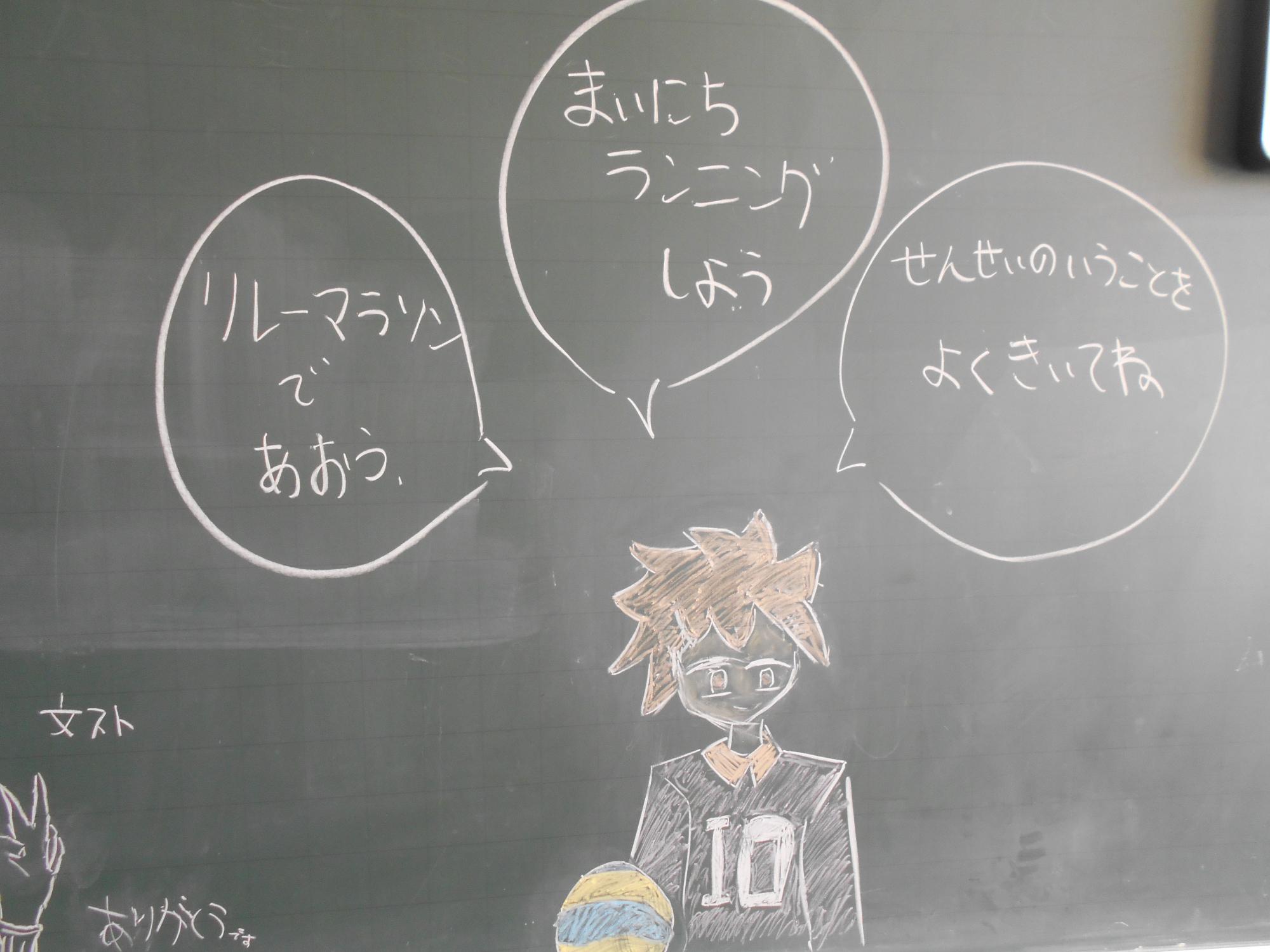 修了式の朝の教室