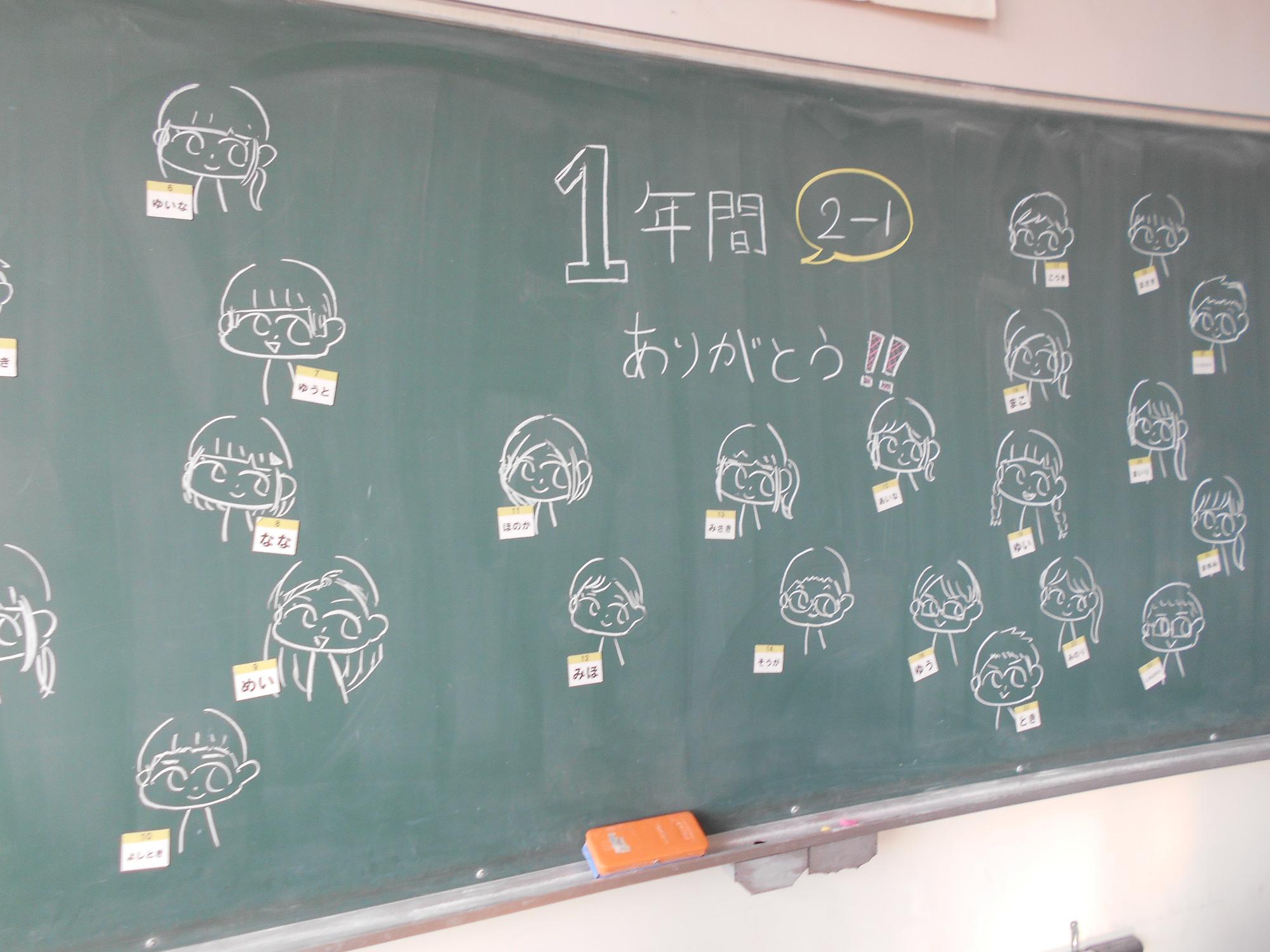 修了式の朝の教室