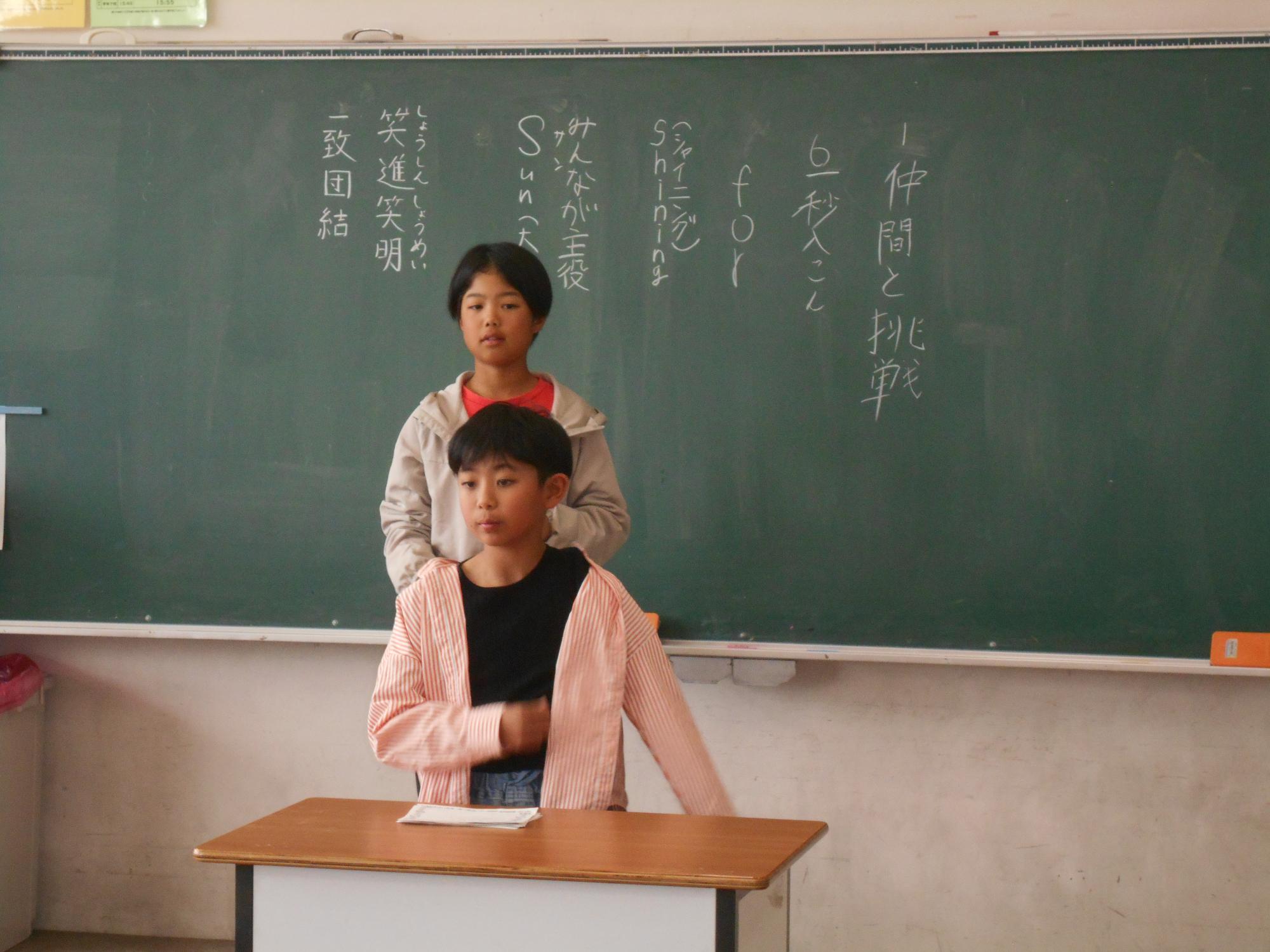 学級目標を決めています。