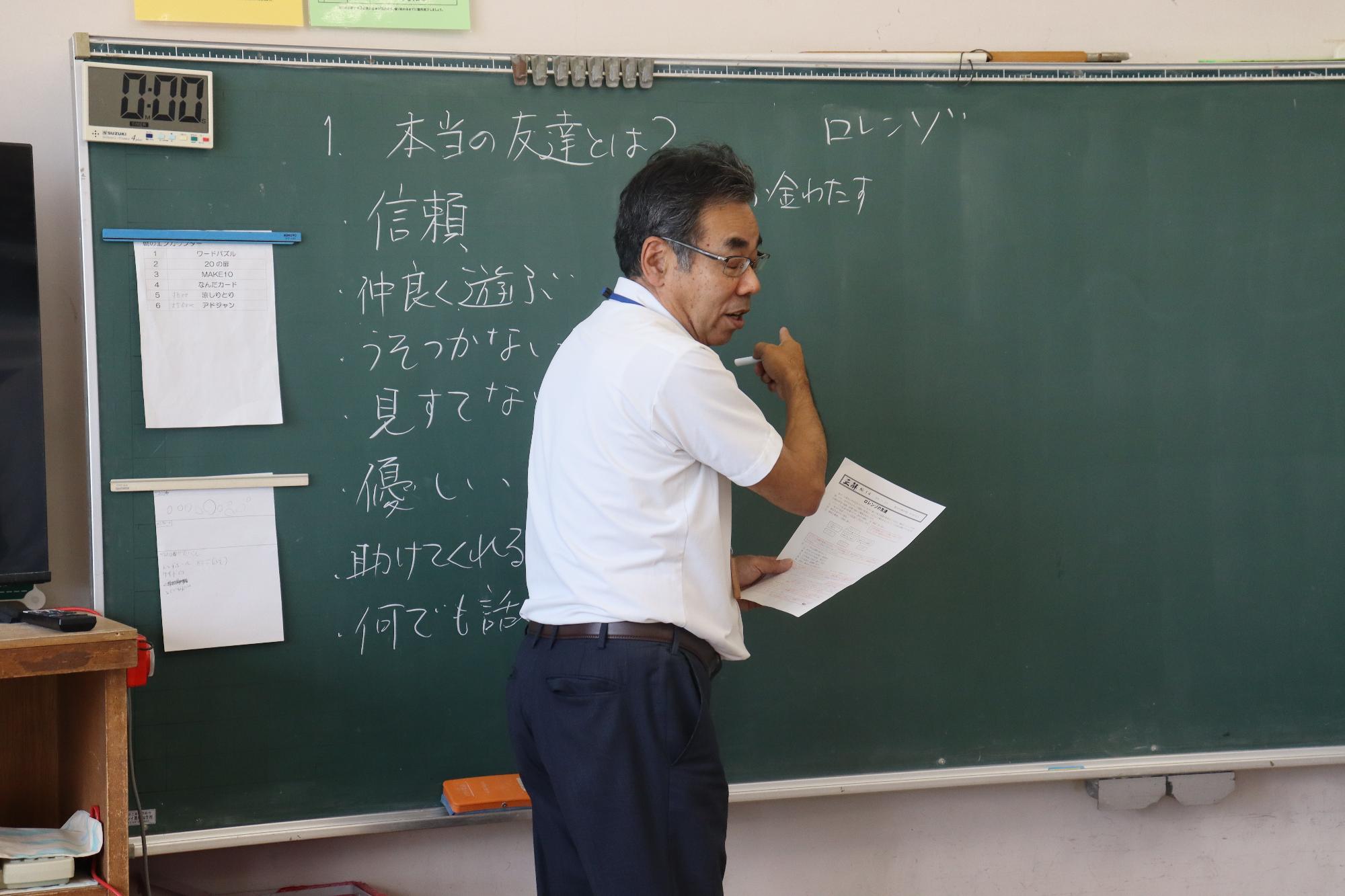本当の友達とは？を考えました。