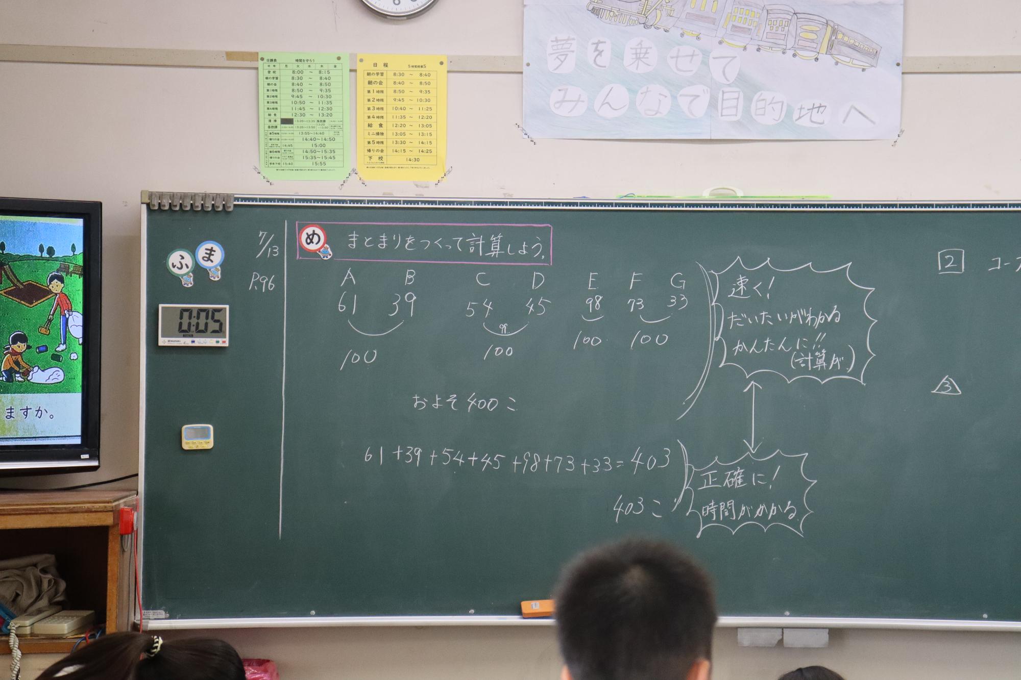 まとまりをつくって計算しよう。