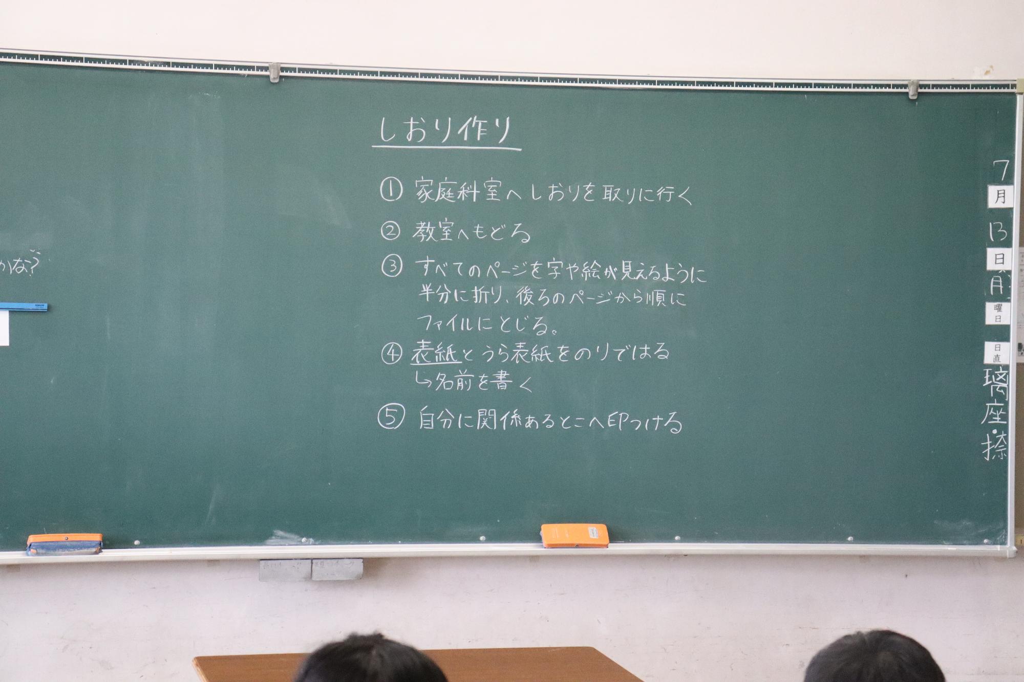 しおり作り