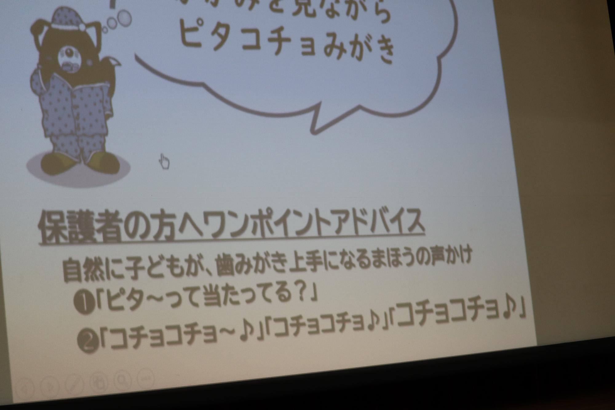 歯磨き集会