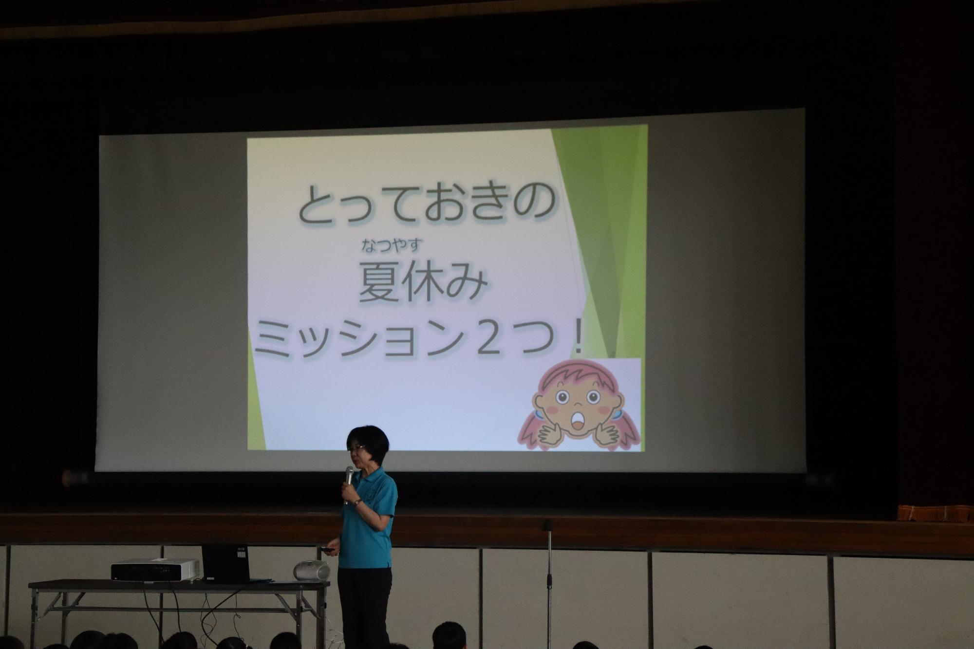 終業式