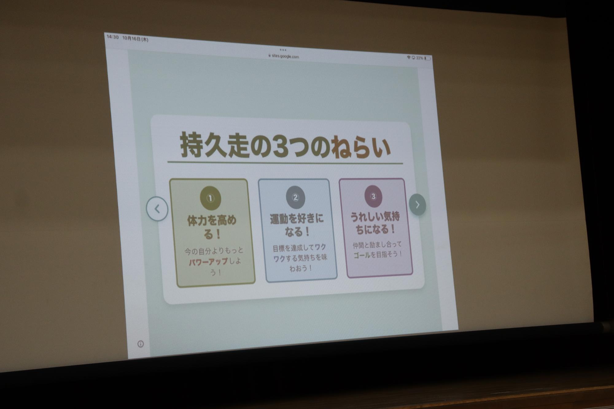 オリエンテーション