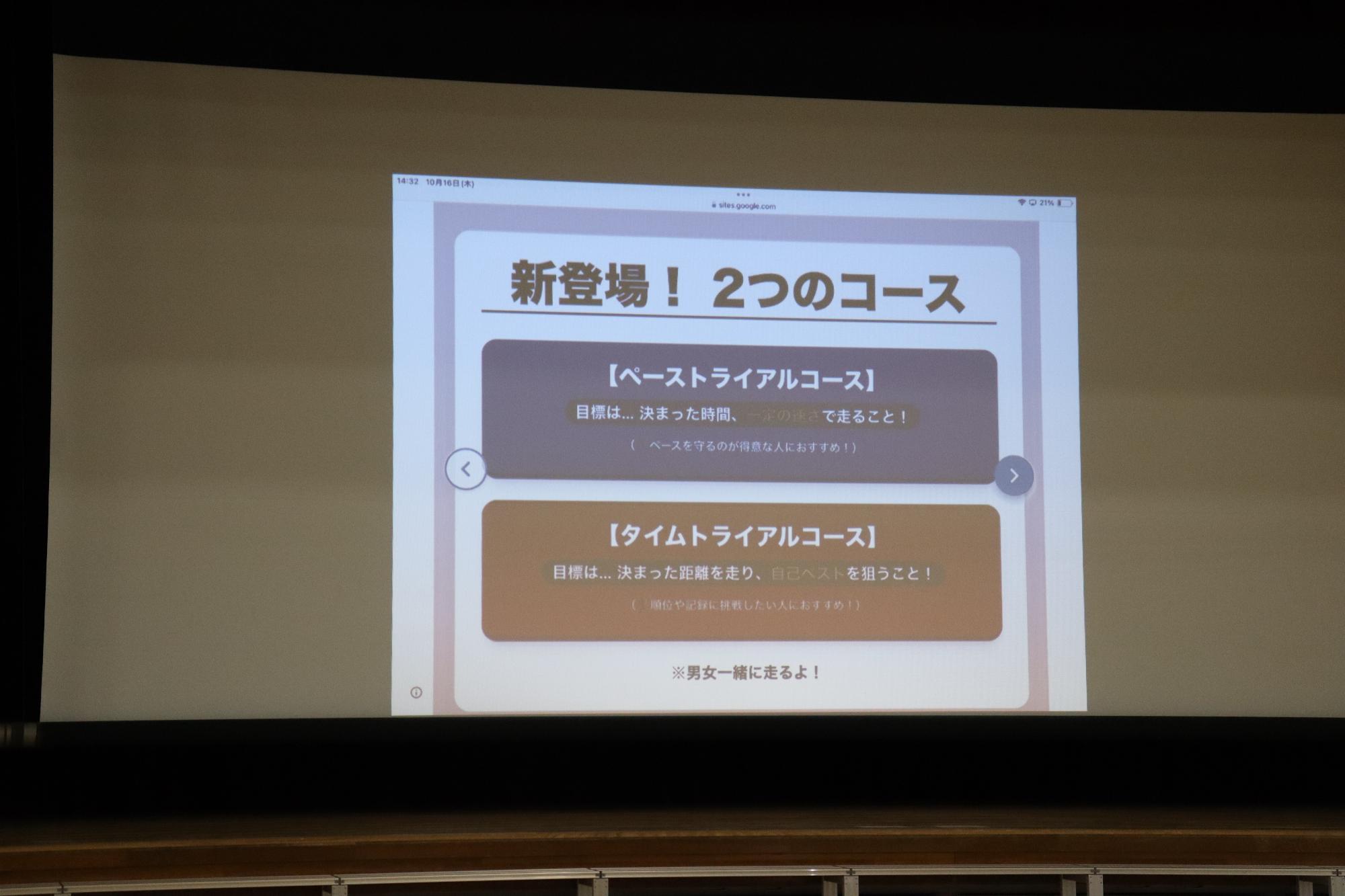 オリエンテーション