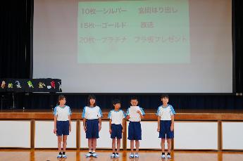 ポイントを集めてください！