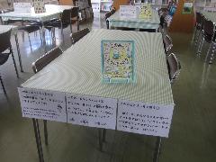 読書週間図書クイズ