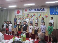 敬老会での発表