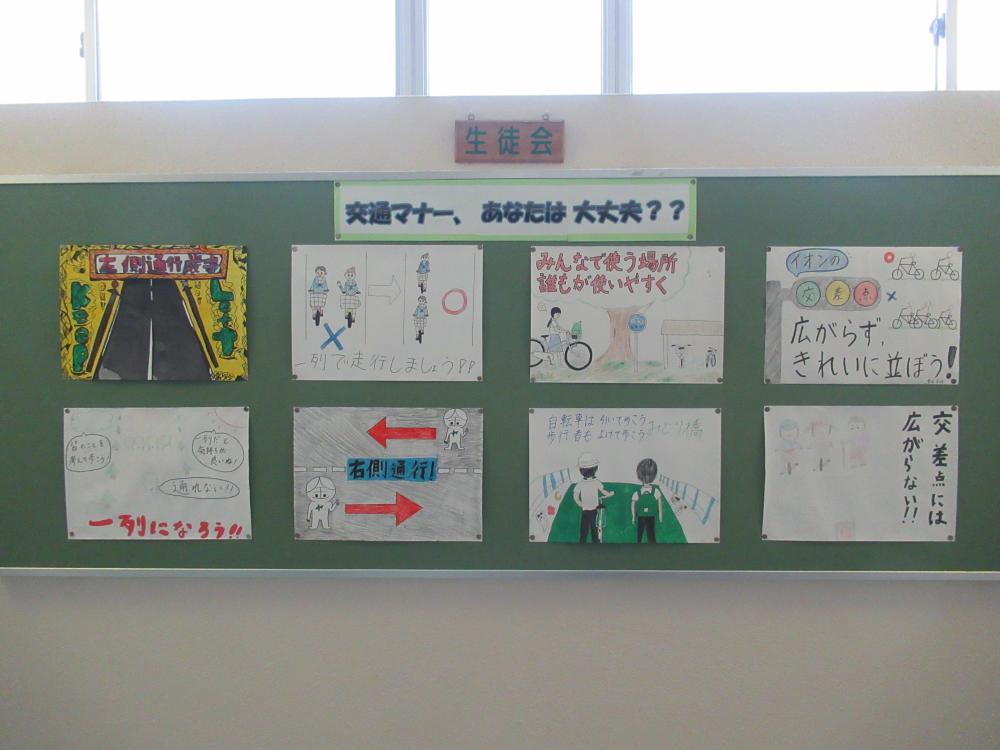 校内の掲示板に8枚のポスターが貼られている写真