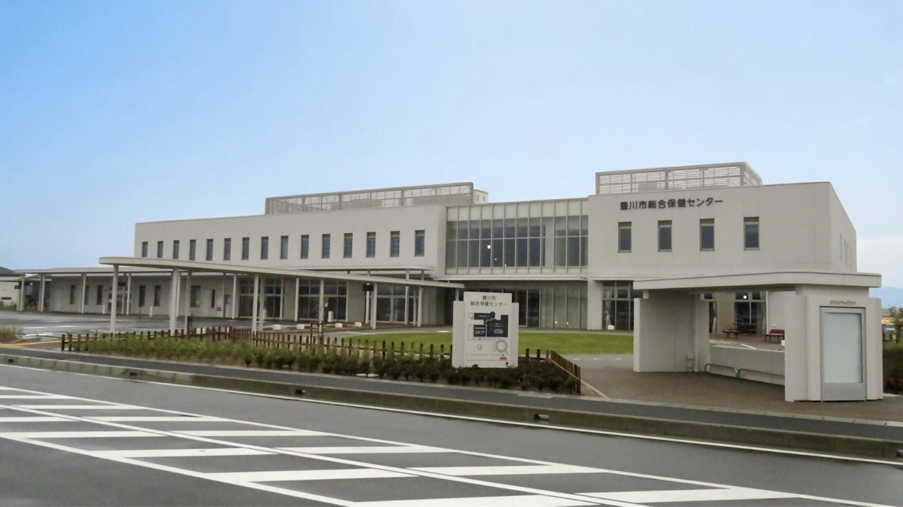 総合保健センター外観