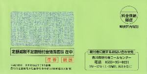 送付封筒イメージ