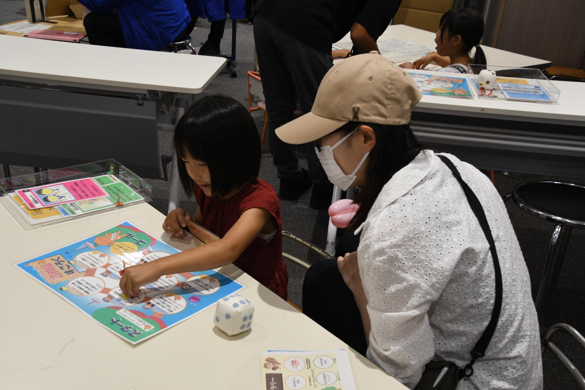 認知症すごろく