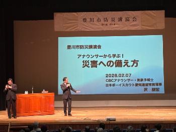 防災講演会