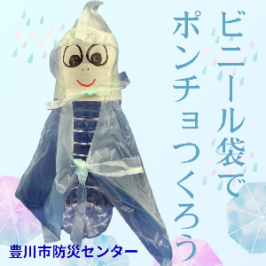 ぽんちょくん