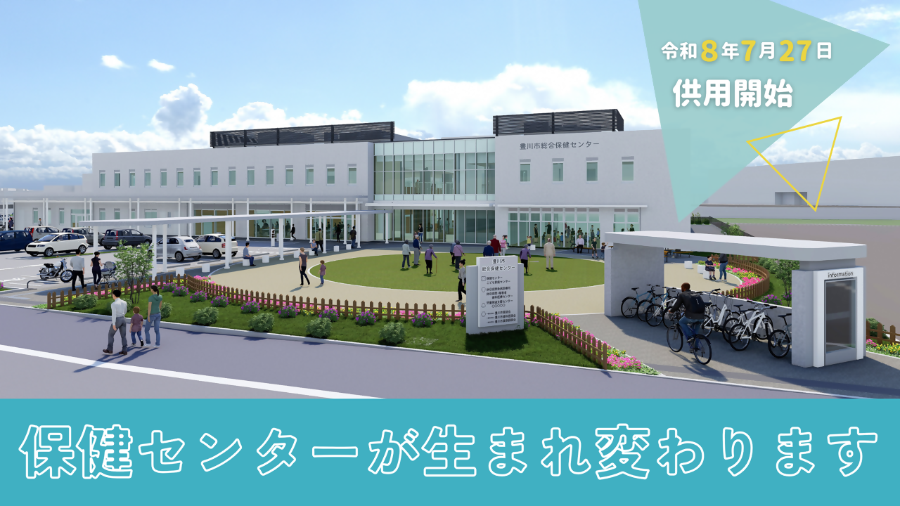 総合保健センターの外観パース画像