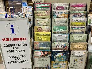 窓口に多言語チラシを設置しています