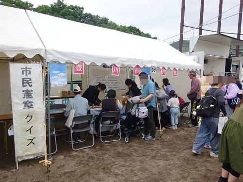 市民憲章クイズ