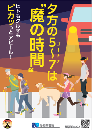 魔の5－7