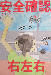 豊川交通安全協会長賞