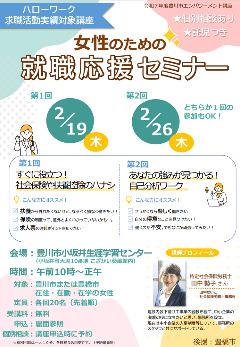 令和7年度エンパワーメント講座チラシ