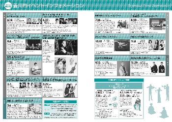 イベントインフォメーション表面