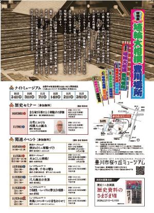 埴輪大相撲豊川場所チラシ画像2