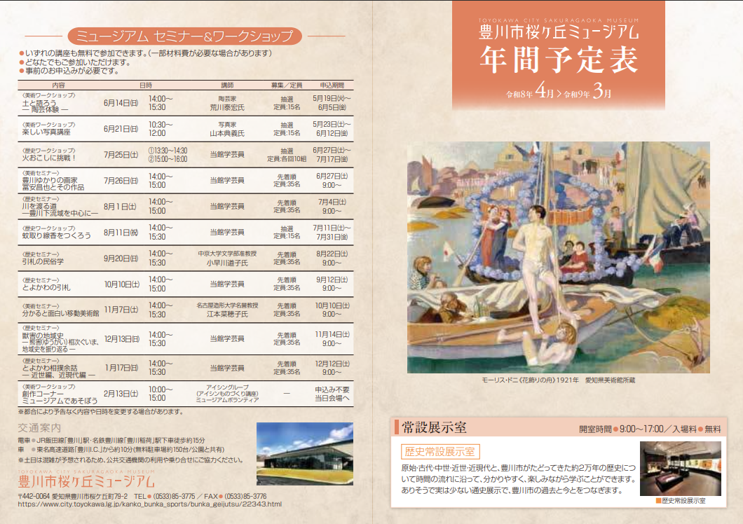 令和8年度年間予定表(1)