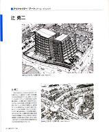 仁勇二氏が作成したイラストと解説が載っているイラスト