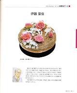 伊藤里佳氏が作成した花を使ったオブジェが載っているイラスト