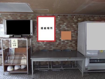 庁舎ホール奥掲載場所