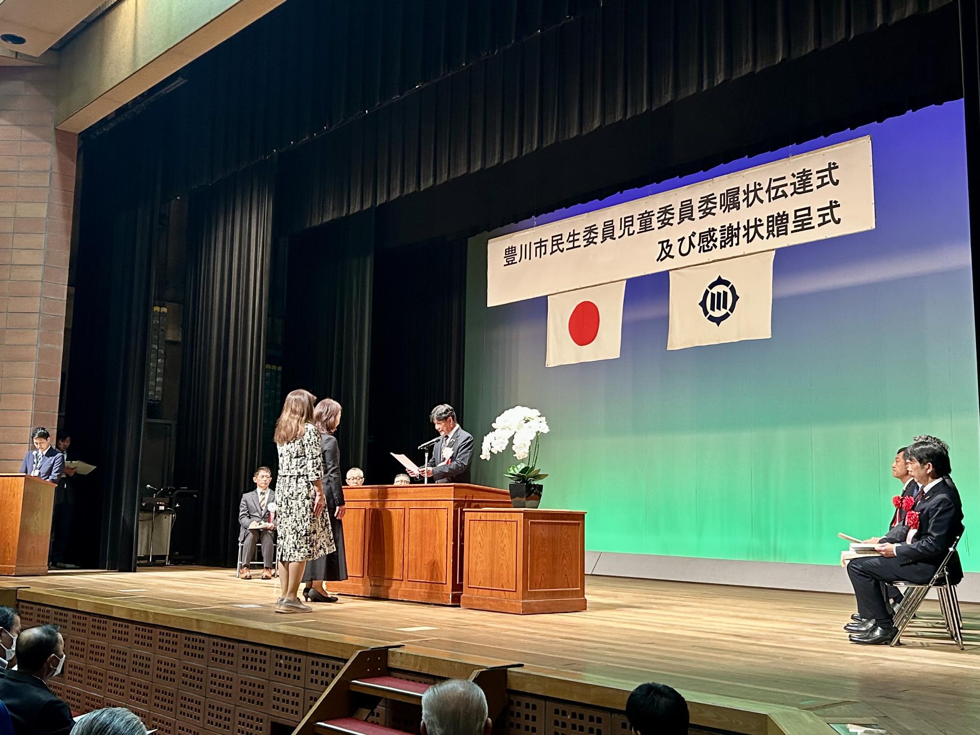 豊川市民生委員児童委員委嘱状伝達式及び感謝状贈呈式