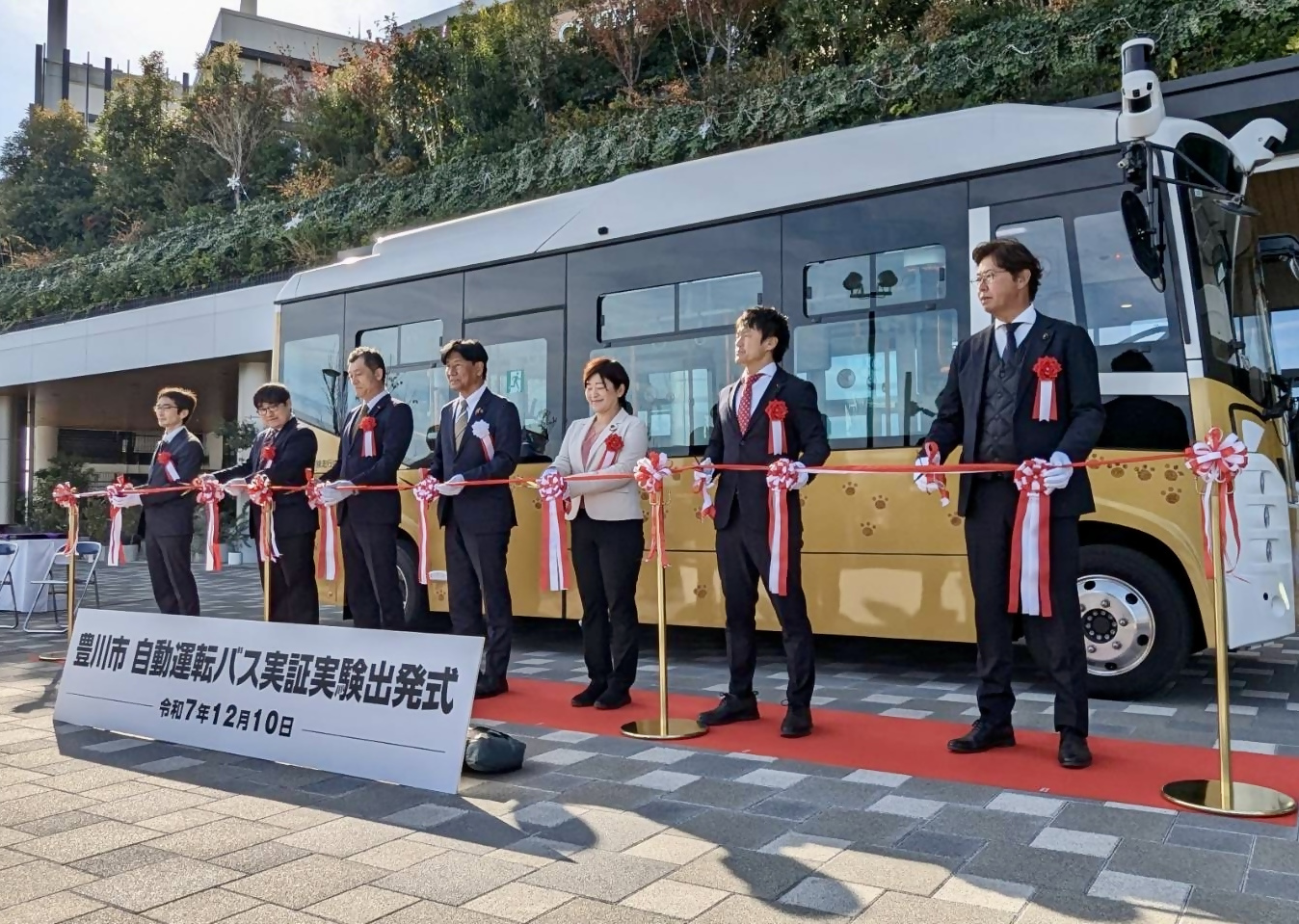 自動運転バス出発式