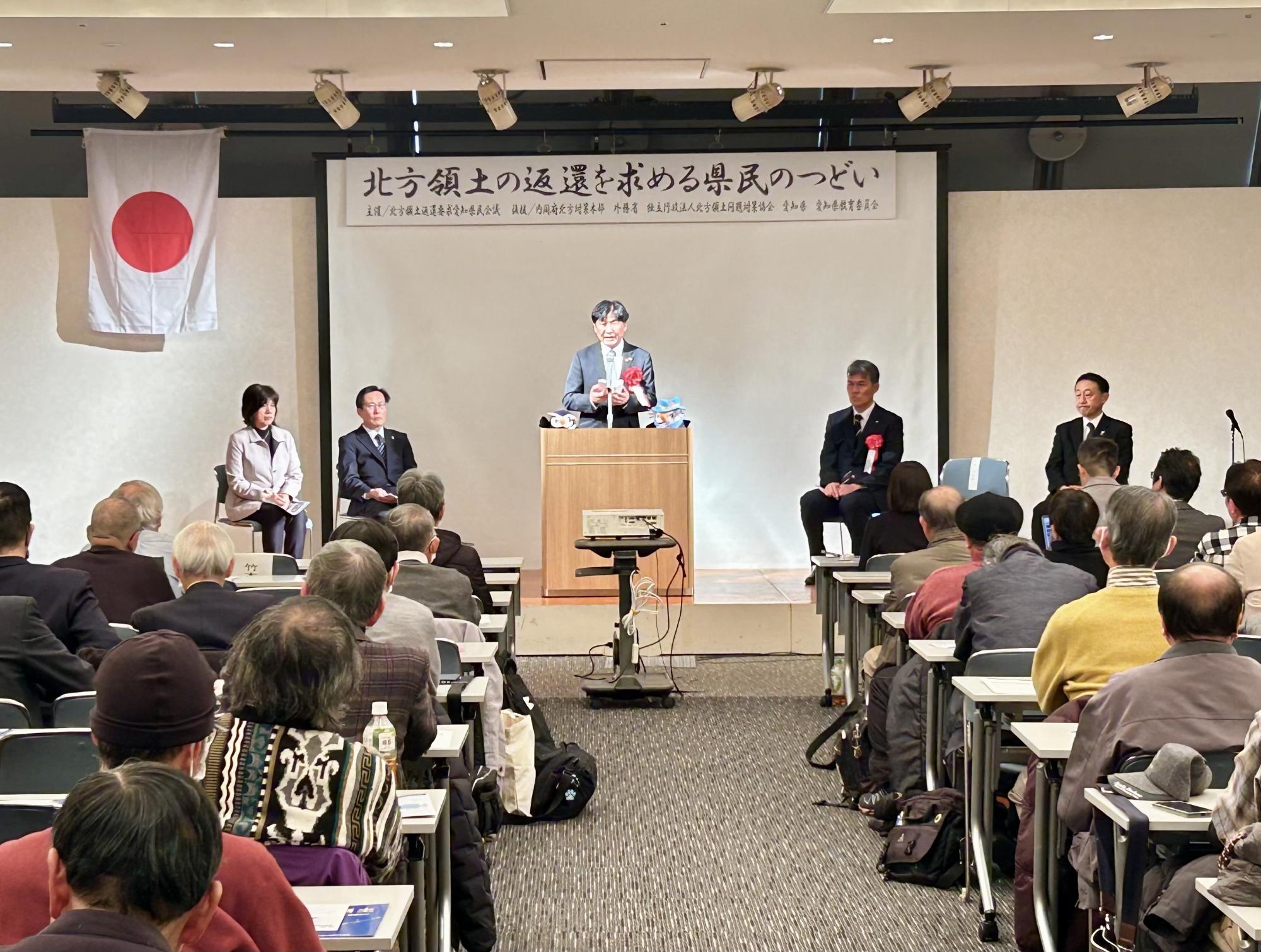 北方領土の返還を求める県民のつどい