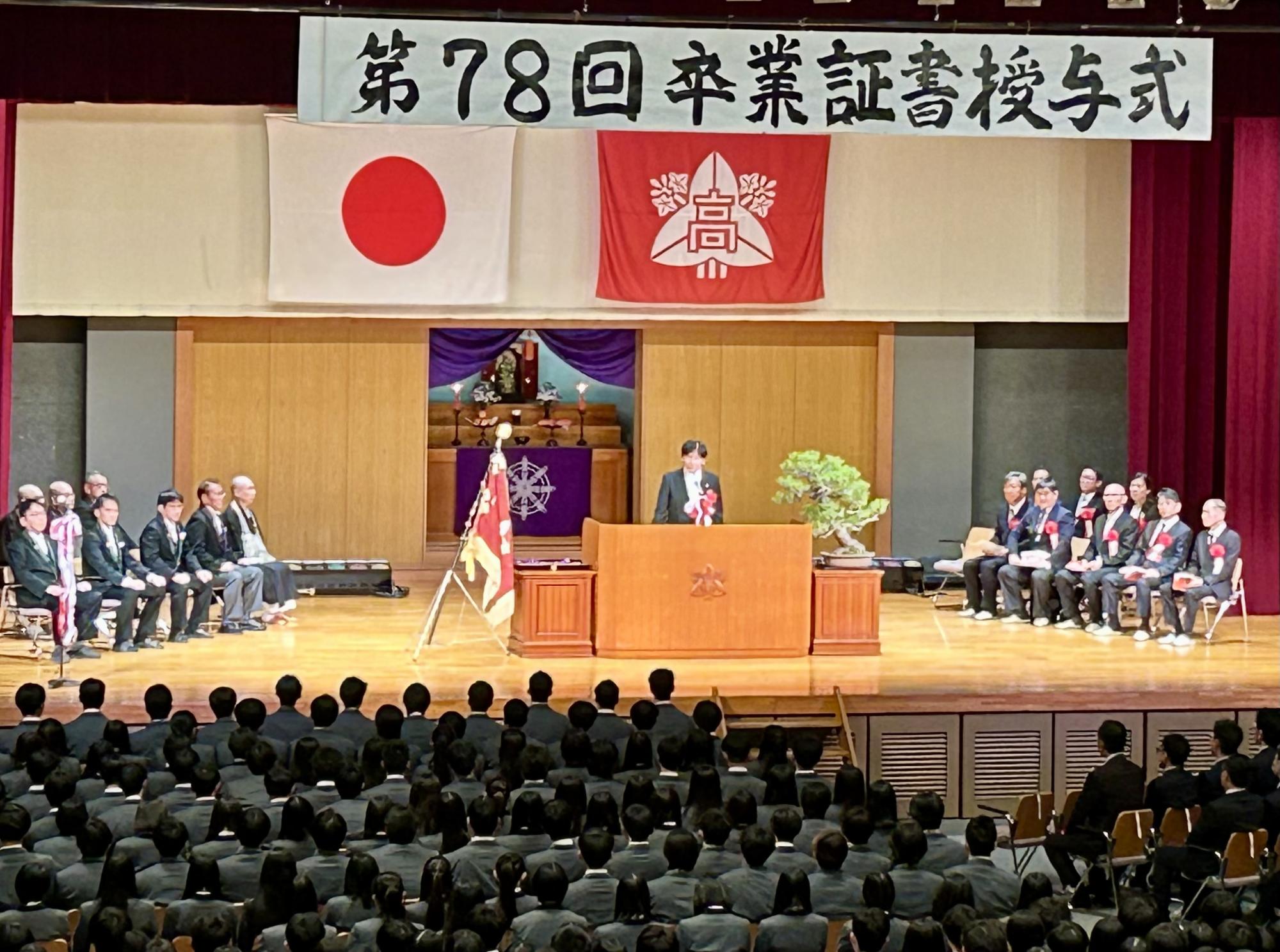 豊川高等学校卒業証書授与式