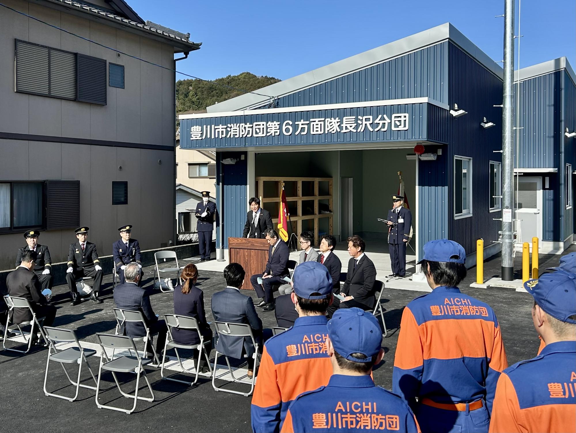 豊川市消防団第6方面隊長沢分団詰所完工式