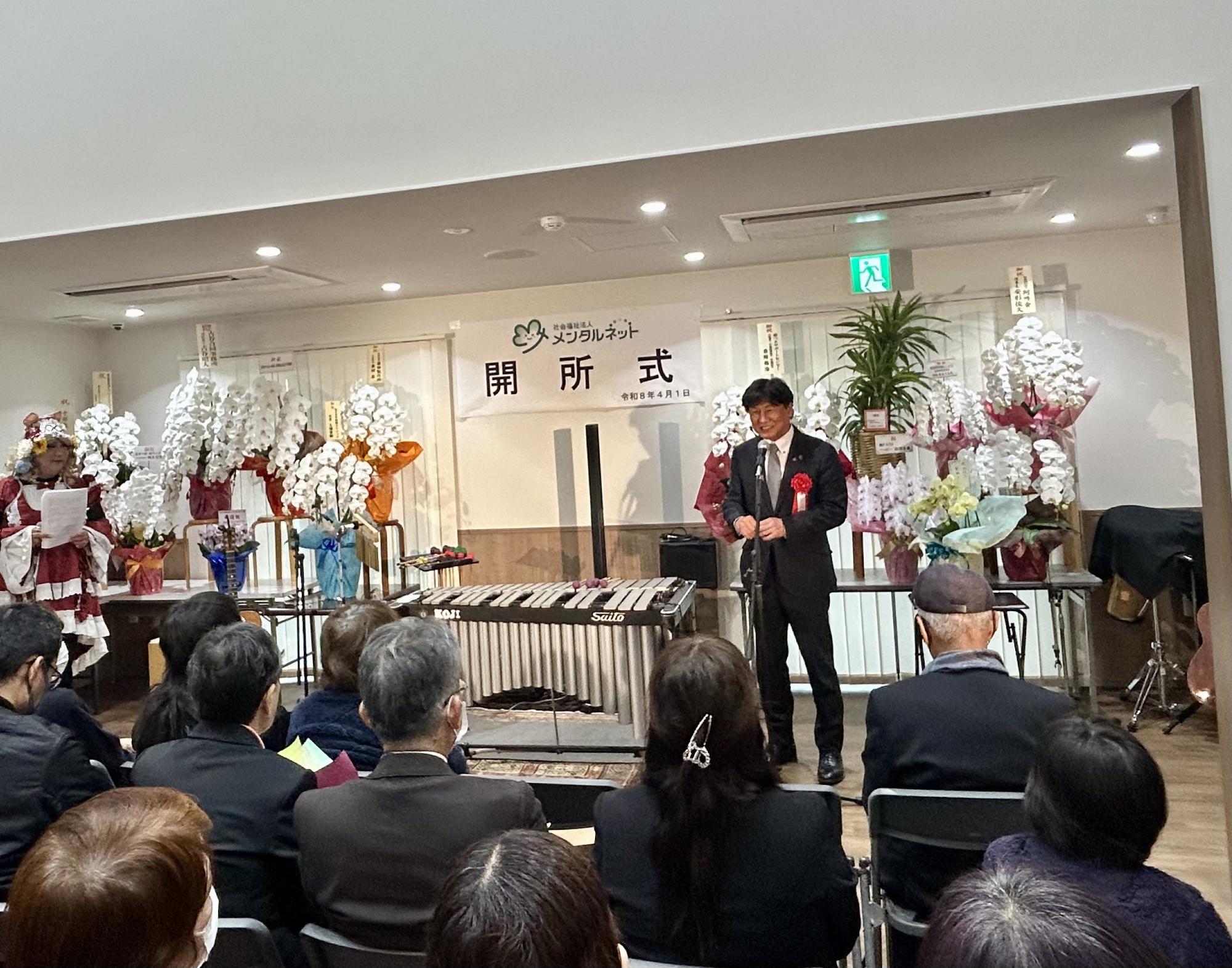 社会福祉法人メンタルネット新施設開所式