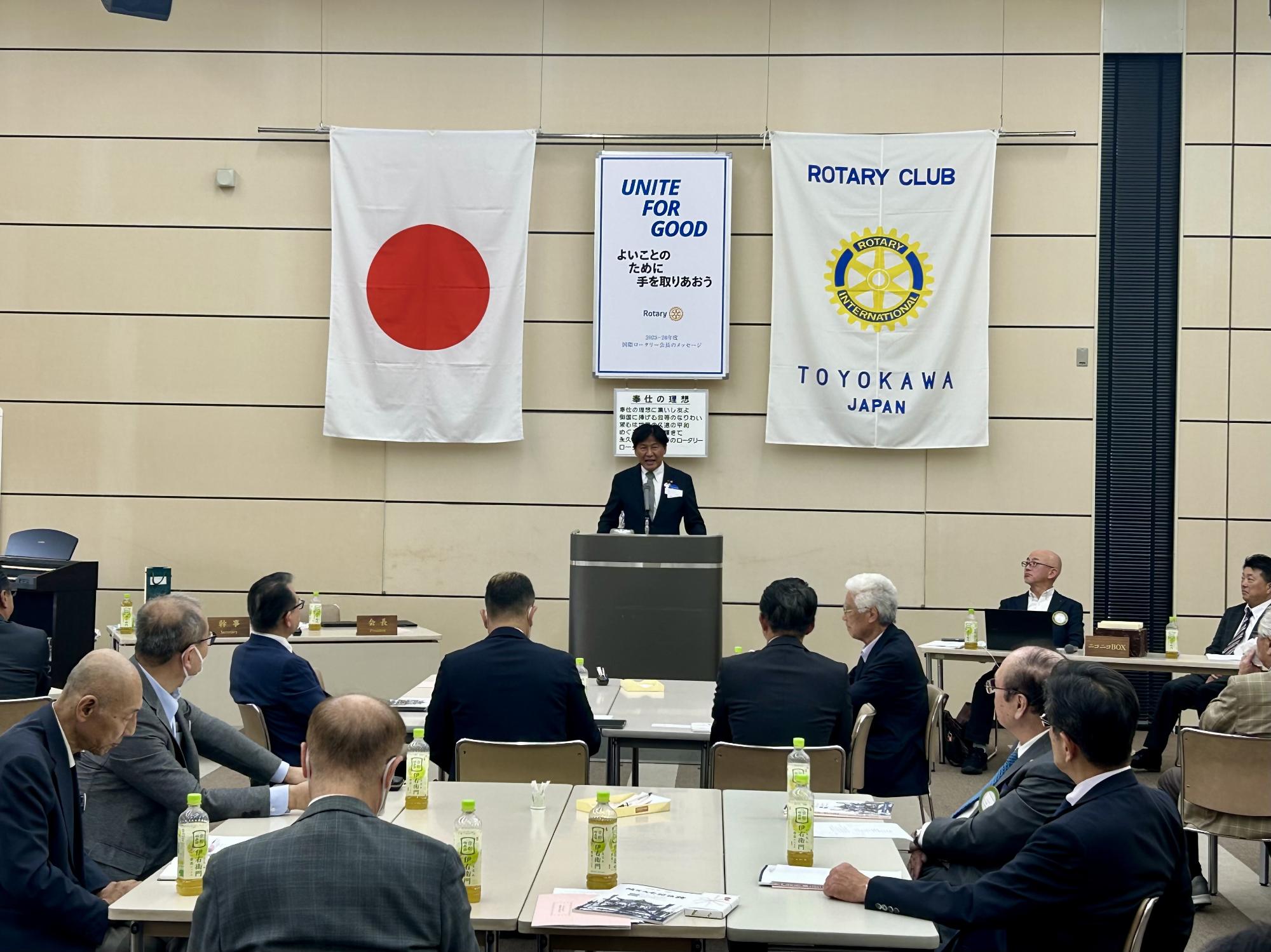 豊川ロータリークラブ例会