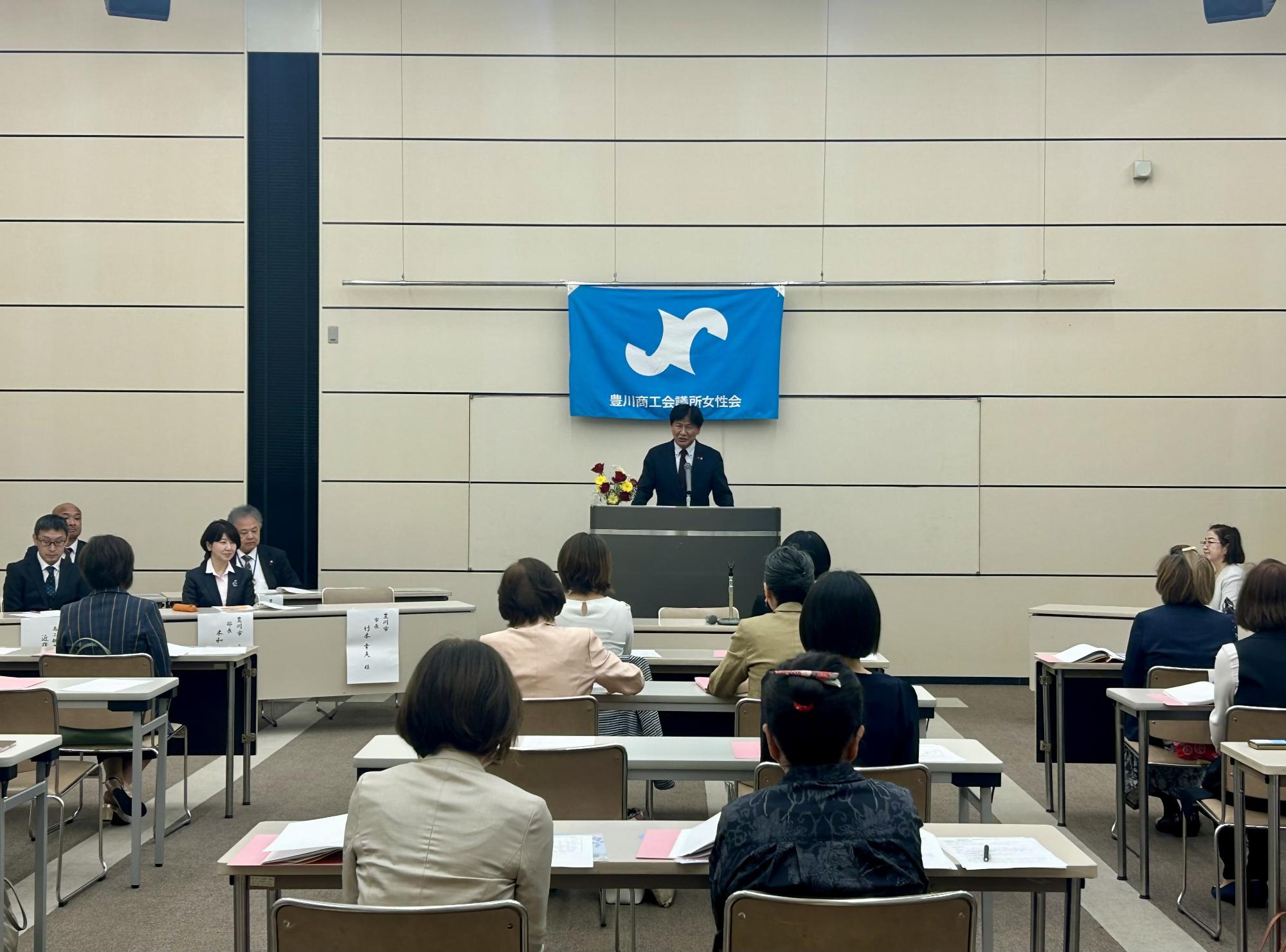 豊川商工会議所女性会定時総会
